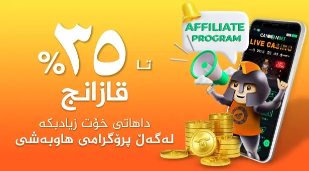 affiliate